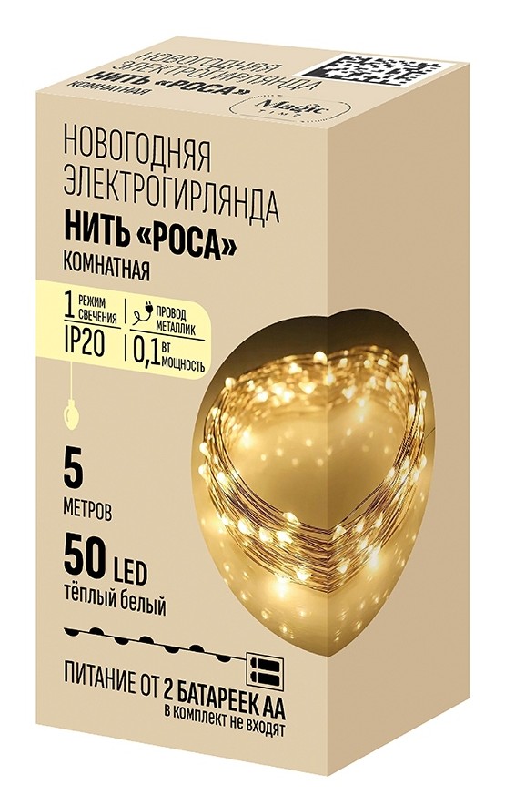 Гирлянда МАДЖИК ТАЙМ Роса 50 LED ламп теплый белый 5м арт.89545