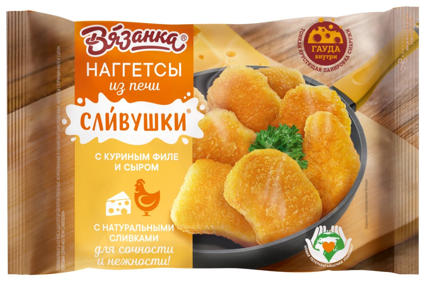 Наггетсы ВЯЗАНКА Сливушки с сыром 250г