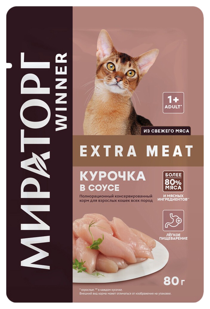 Корм для кошек МИРАТОРГ Экстра мит с курочкой в соусе для всех пород 80г