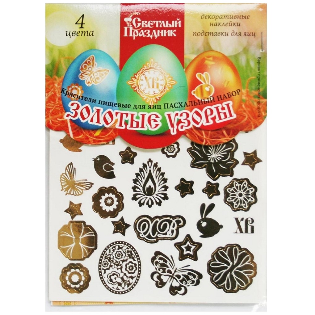 Набор пасхальный СВЕТЛЫЙ ПРАЗДНИК Золотые узоры
