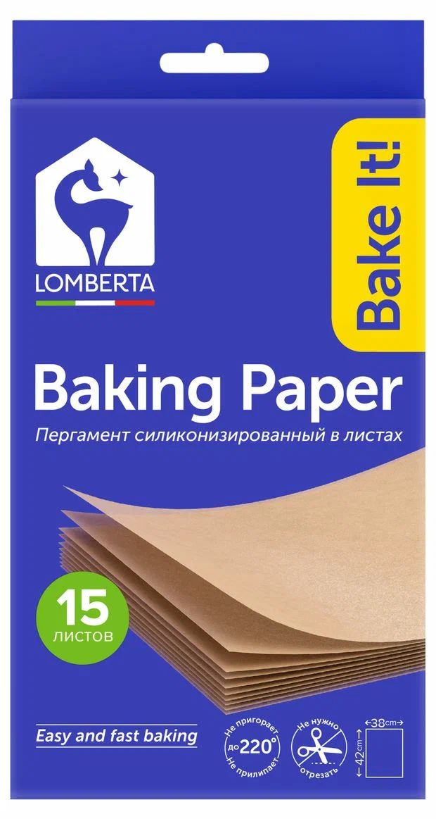 Пергамент для выпечки ЛОМБЕРТА в листах 15шт