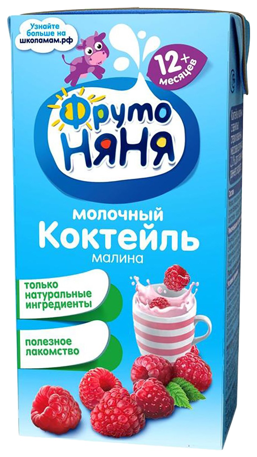 Коктейль ФРУТОНЯНЯ молочный с малиной стерилизованный бзмж 2.1% т/пак 200мл