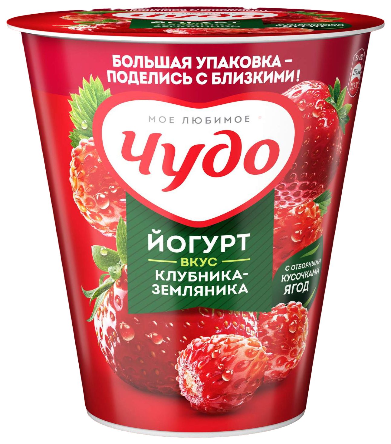 Йогурт ЧУДО клубника земляника бзмж 2% 290г