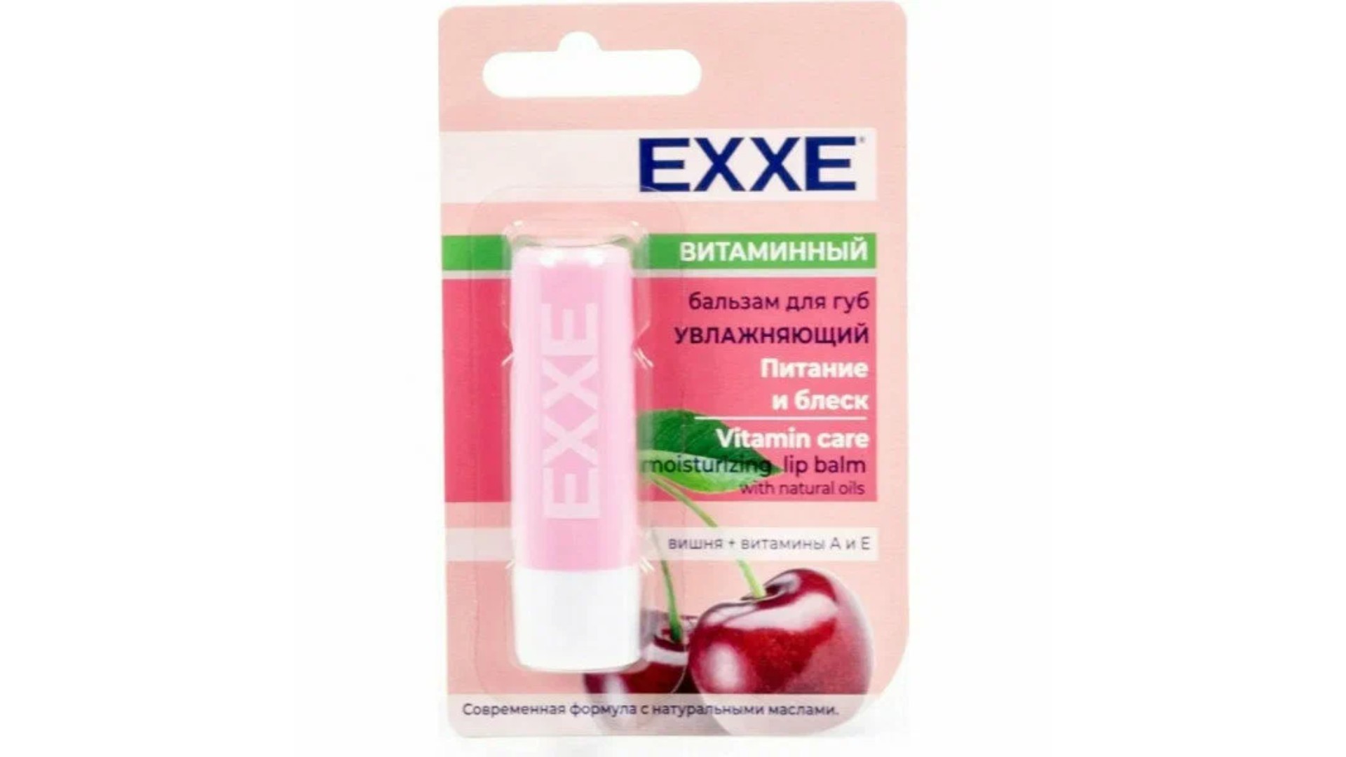 Бальзам для губ ЭКСЕ Витаминный 4.2г