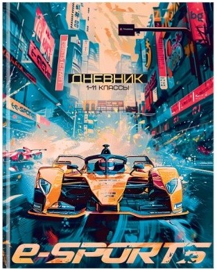 Дневник БИДЖИ Спорткар 1-11 класс арт.Д5и48_лг_тф 64669