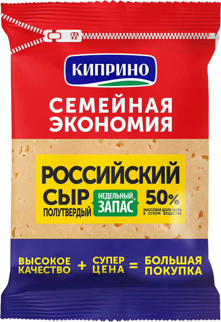 Сыр КИПРИНО Российский бзмж 50% 300г