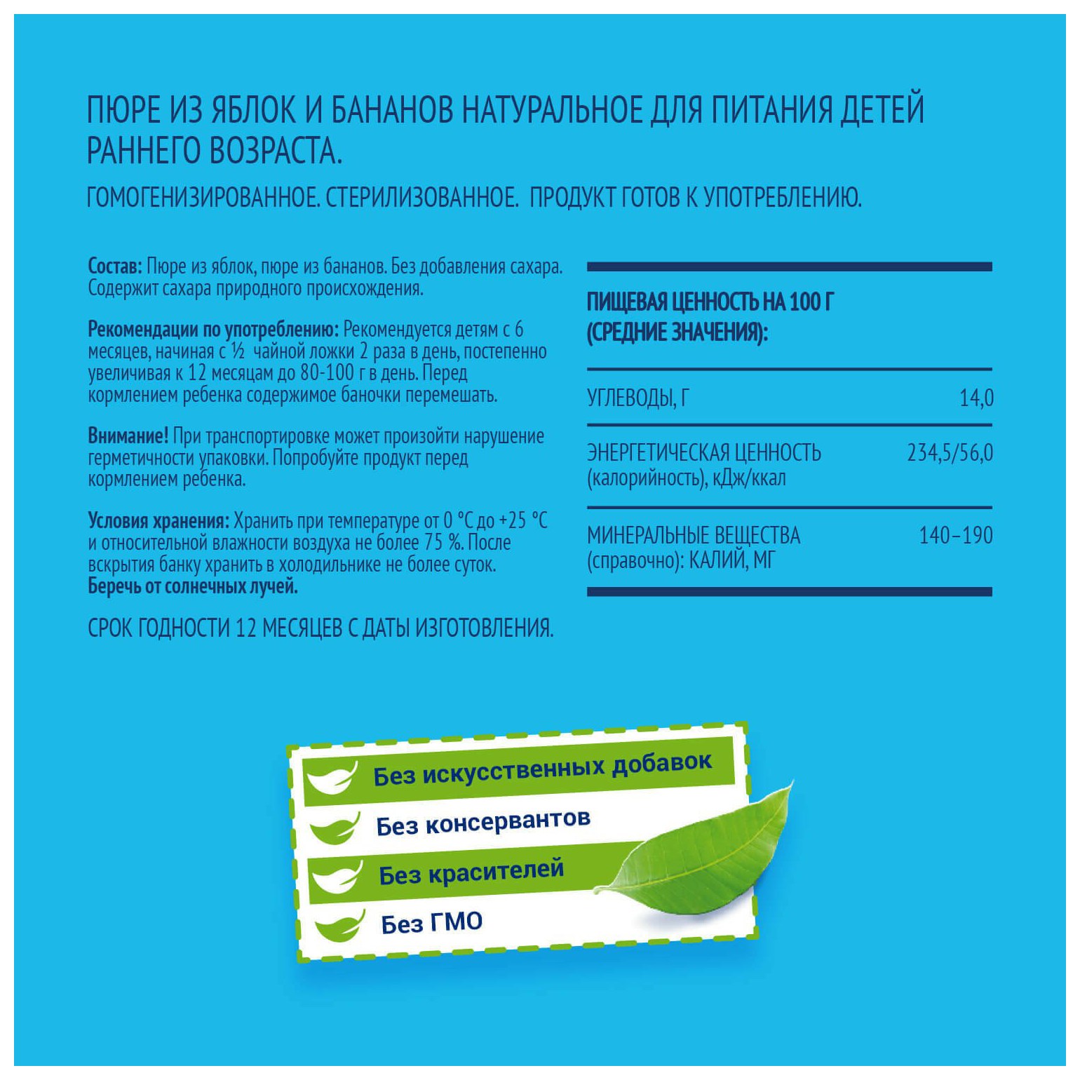 Пюре ФРУТОНЯНЯ яблоко банан ст/б 100г