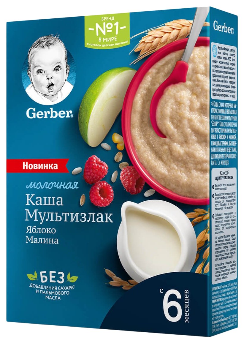 Каша ГЕРБЕР мультизлаковая молочная яблоко малина бзмж карт/уп 180г