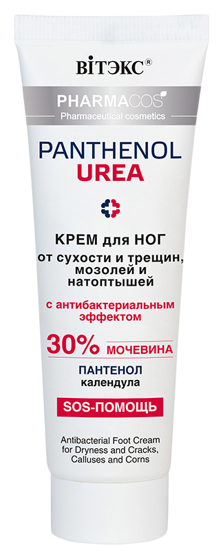 Крем для ног ВИТЭКС Фармакос от мозолей и натоптышей 30% мочевины 75мл