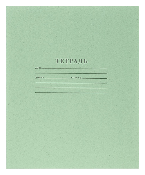 Тетрадь ХАТБЕР Зеленая офсет линейка 12л арт.12Т5В2_05112