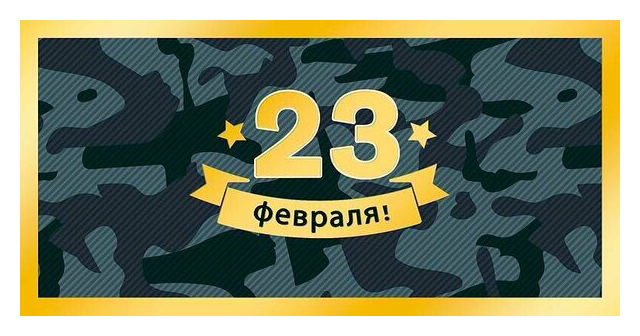 Конверт АРТ ДИЗАЙН для денег арт.820Ф