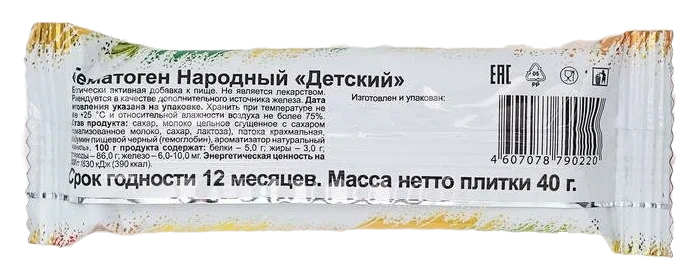Гематоген НАРОДНЫЙ Детский 40г