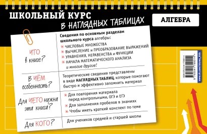 Книга ЭКСМО Алгебра 7-11 класс