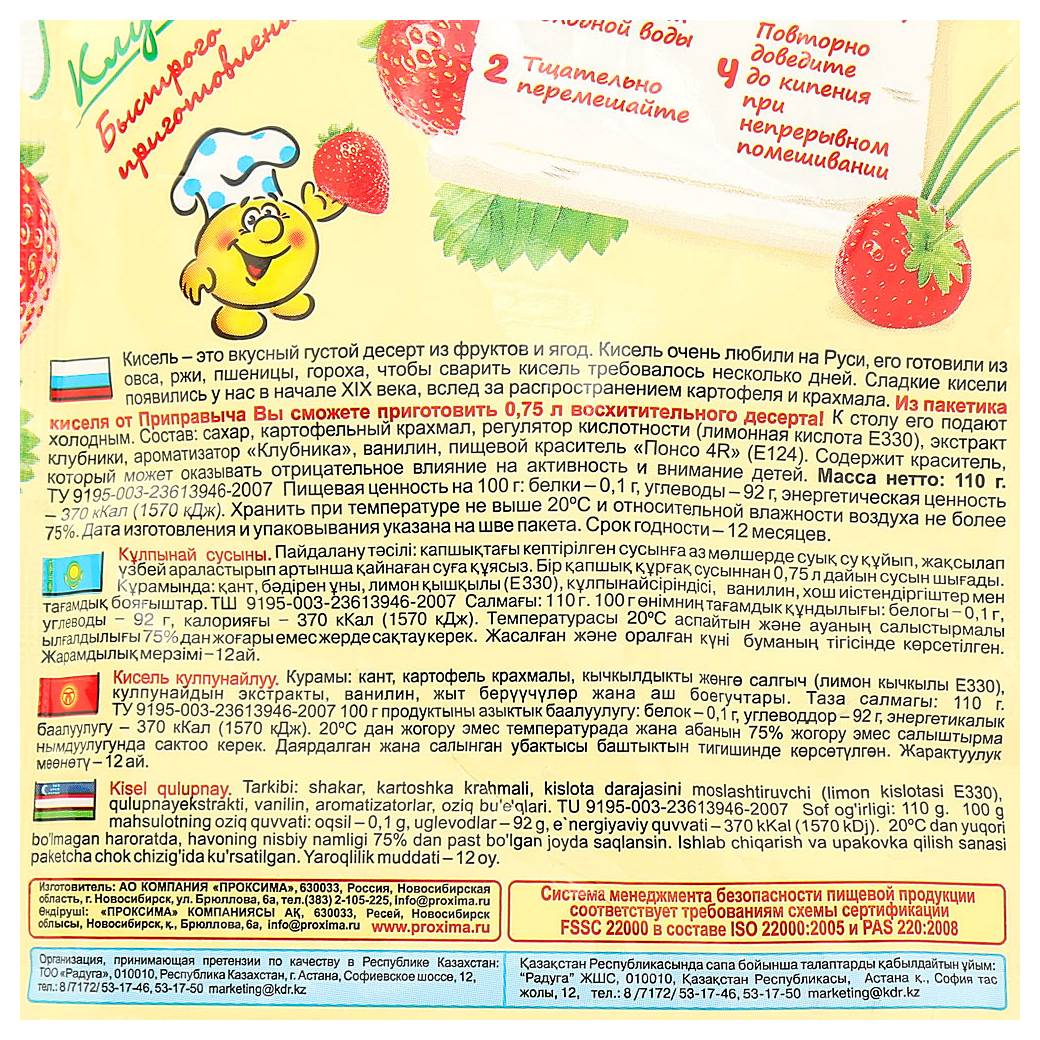 Кисель ПРИПРАВЫЧ Клубничный м/у 110г