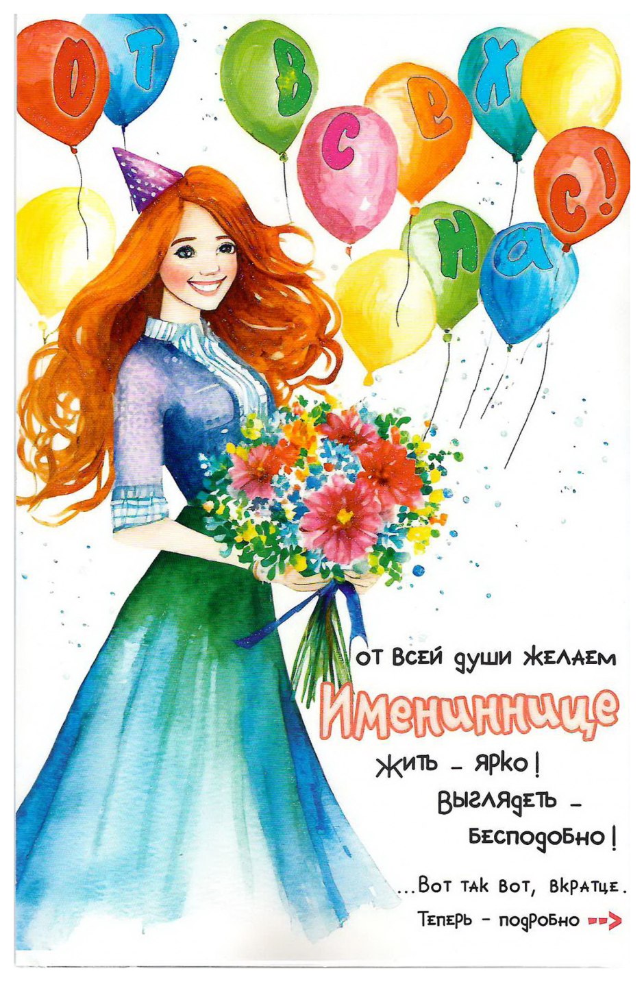 Открытка ДЕЛМАРК код 9