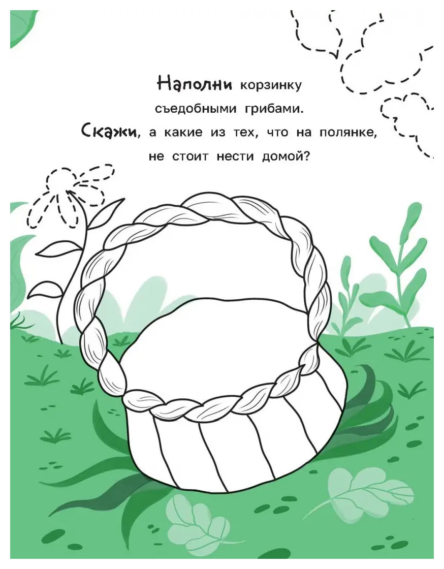 Книга Прогулка с карандашами