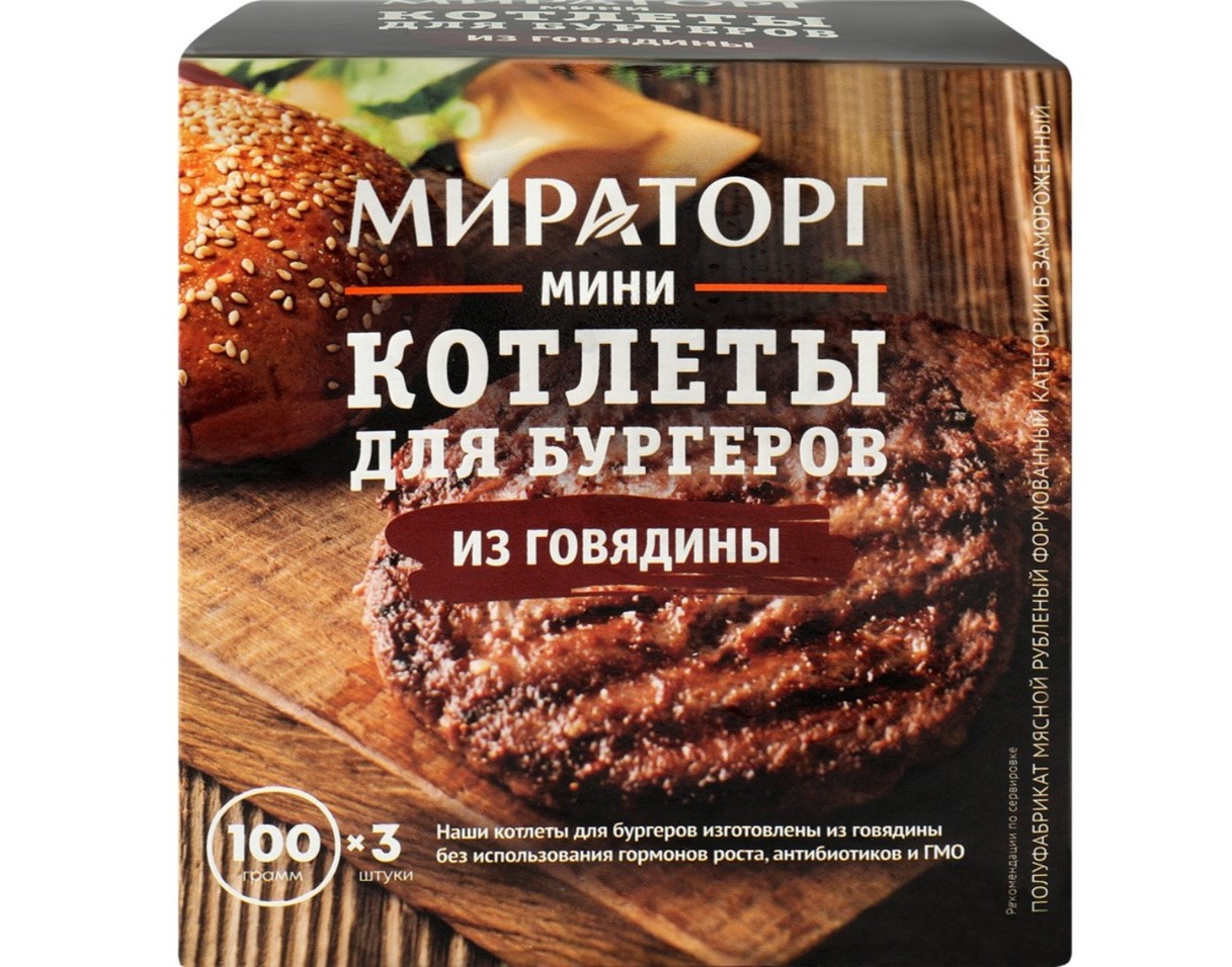 Бургер МИРАТОРГ мини из говядины 300г