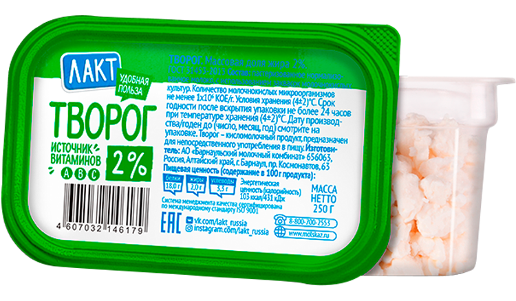 Творог ЛАКТ Столовый бзмж 2% 250г