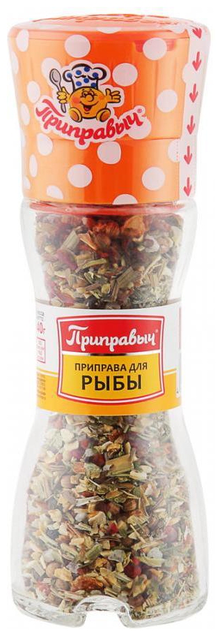 Приправа ПРИПРАВЫЧ для рыбы мельница ст/б 40г