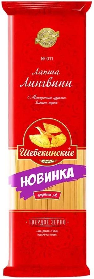 Мак.изделия ШЕБЕКИНСКИЕ Лингвини лапша №011 450г