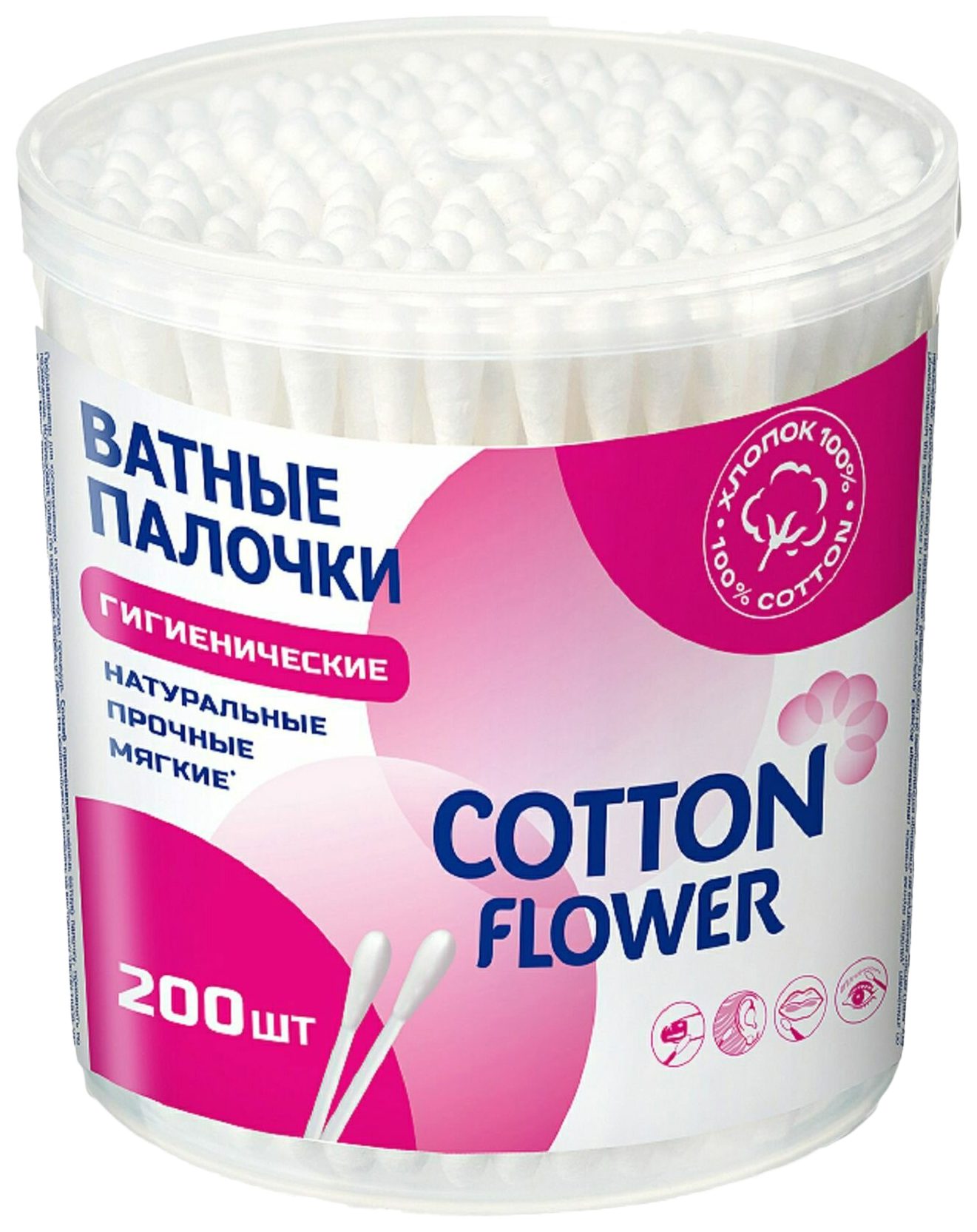 Палочки ватные КОТТОН ФЛАУЭР пл/б 200шт