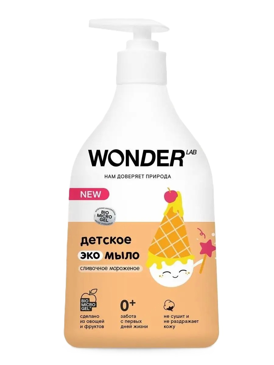 Мыло жидкое детское ВАНДЕР ЛАБ Эко сливочное мороженое 540мл