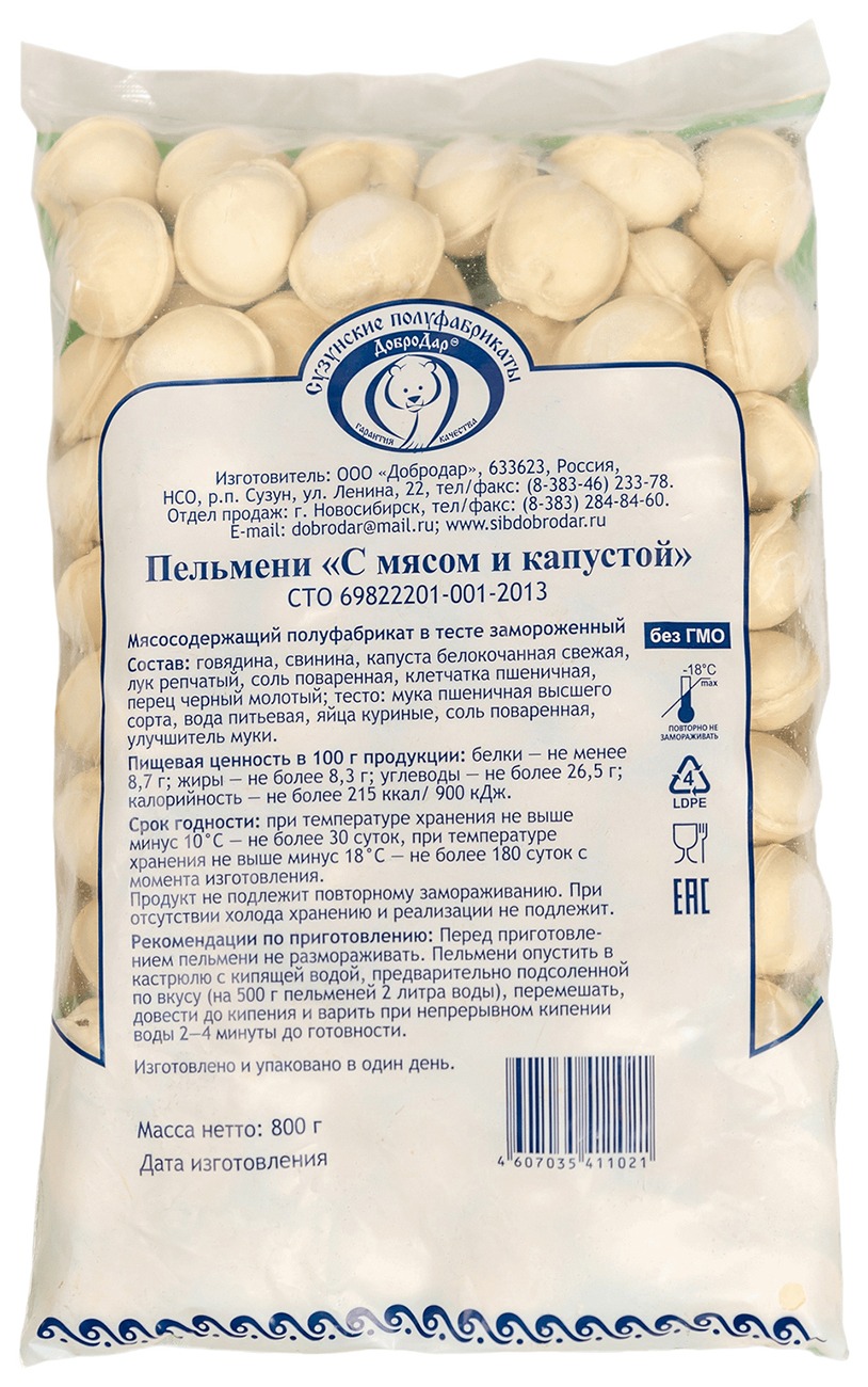 Пельмени ДОБРОДАР с мясом и капустой 800г