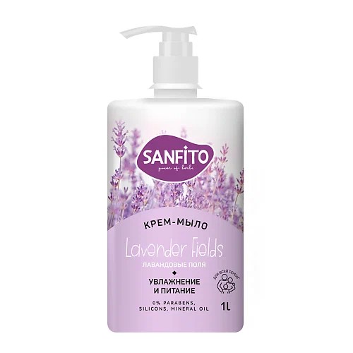 Жидкое мыло САНФИТО Лавандовые поля 1000мл