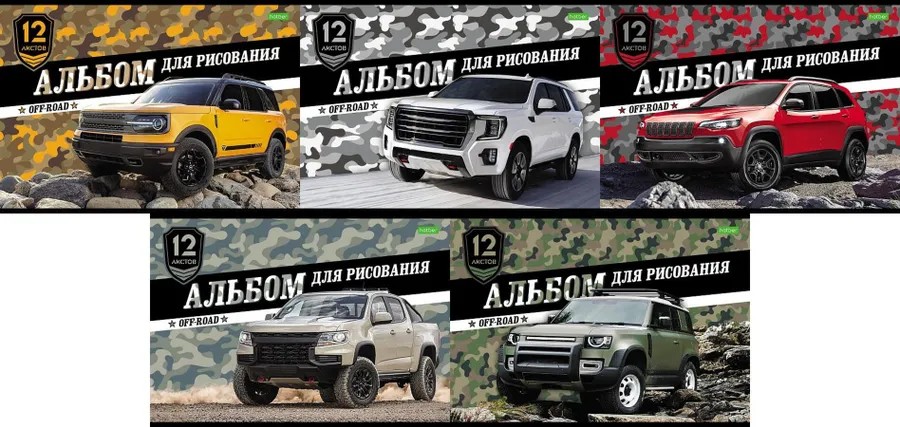 Альбом для рисования ЭКО Внедорожники А4 12л арт.12А4С