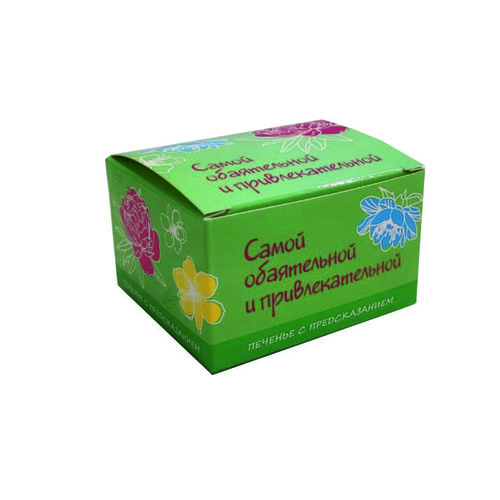 Печенье с предсказанием СФЕРА Самой обаятельной и привлекательной 1шт арт.2-0267-5