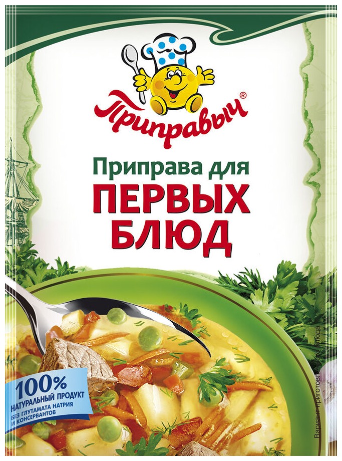 Приправа ПРИПРАВЫЧ для первых блюд м/у 15г