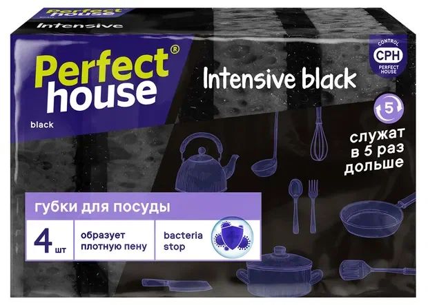 Губки для посуды ПЕРФЕКТ ХАУС черные 4шт
