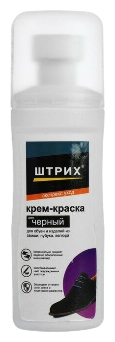 Крем-краска ШТРИХ Экспресс черный 75мл