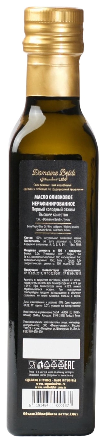 Масло оливковое ДОМЕЙН БЕЛДИ экстра вирджин ст/б 250мл