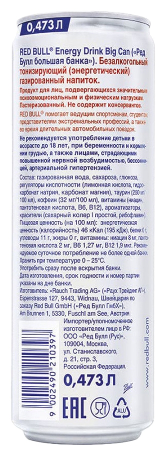 Энергетический напиток РЕД БУЛЛ ж/б 0.473л