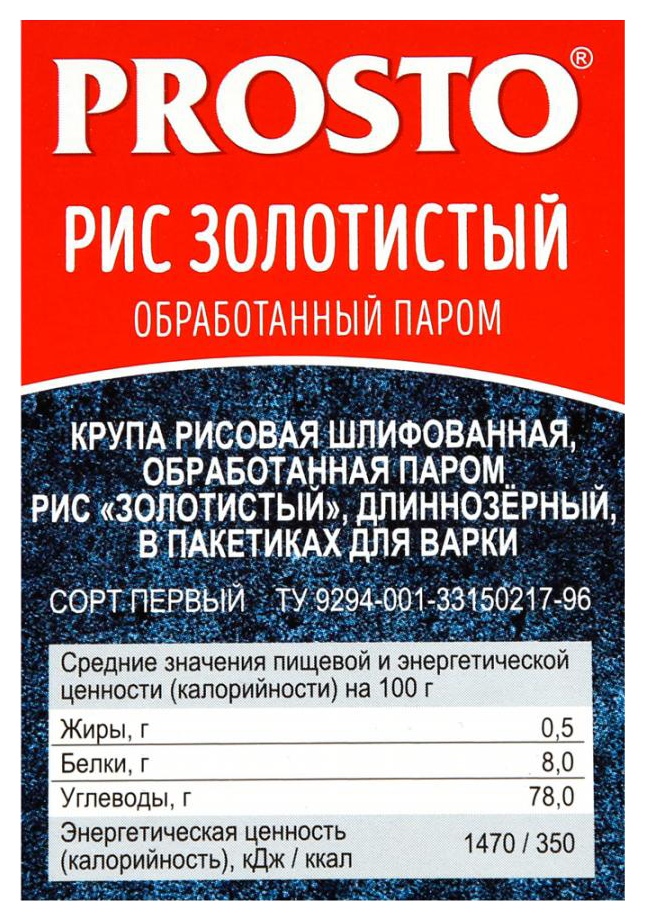 Рис ПРОСТО золотистый карт/уп 500г