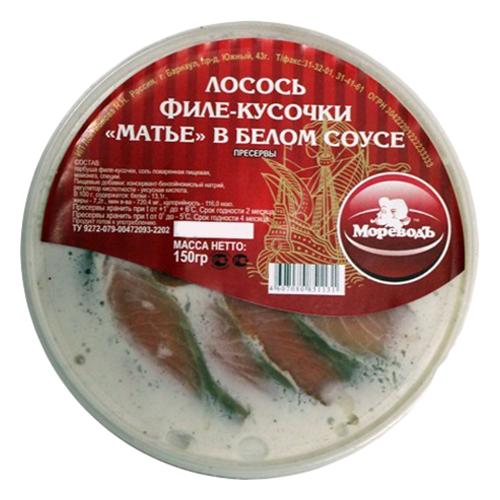 Лосось МОРЕВОДЪ филе-кусочки в масле 150г
