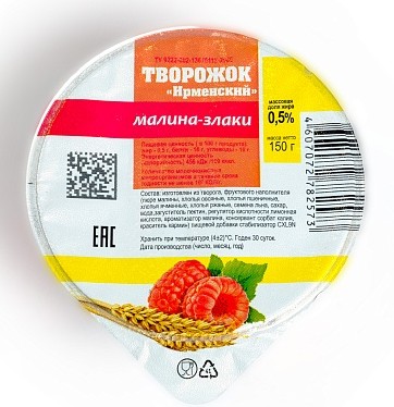 Творожок ИРМЕНЬ малина злаки бзмж 0.5% 150г