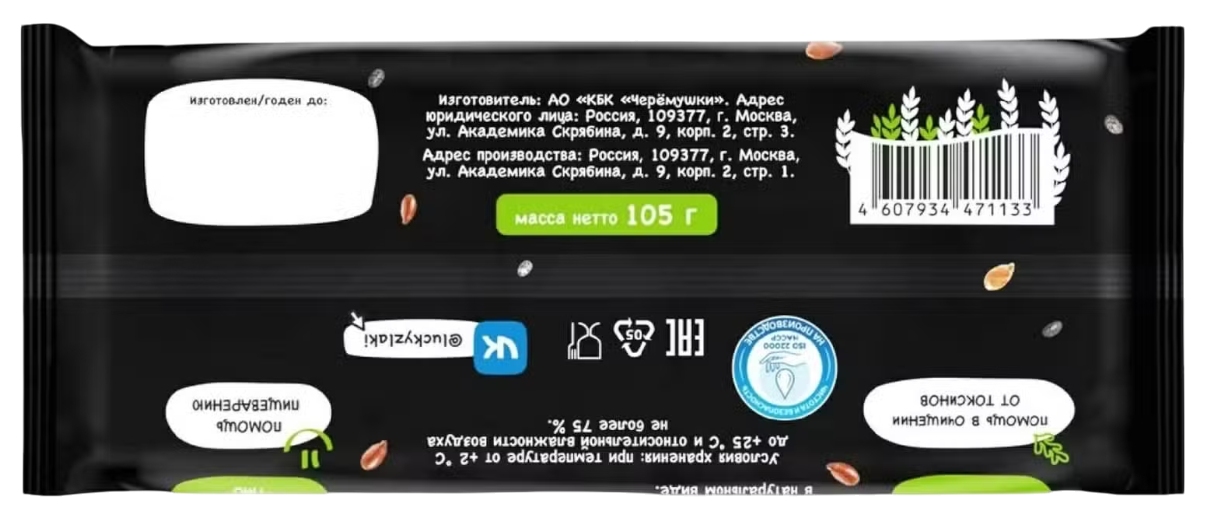 Хлебцы ЛАКИ ЗЛАКИ Чиа&лен 105г