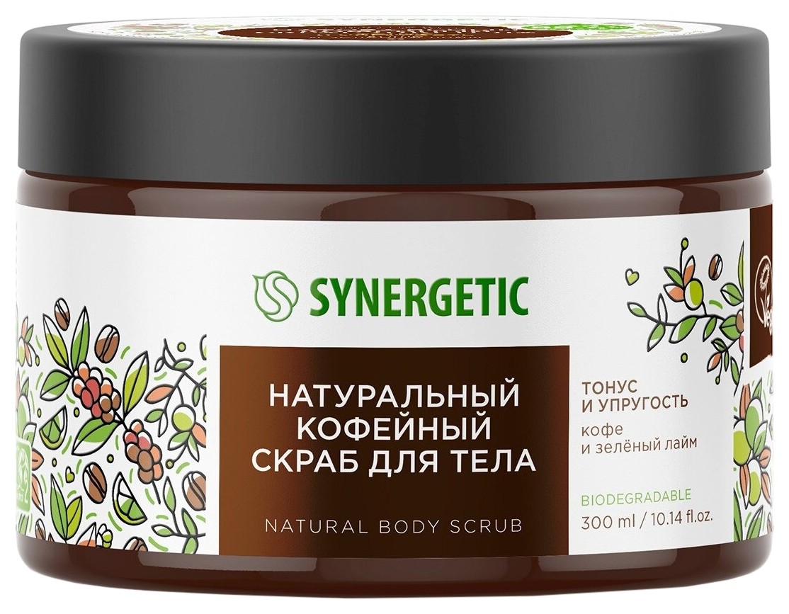 Скраб для тела СИНЕРГЕТИК Тонус и упругость кофе и зеленый лайм кофейный 300мл