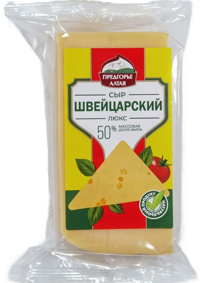 Сыр ПРЕДГОРЬЕ АЛТАЯ Швейцарский Люкс бзмж 50% 200г
