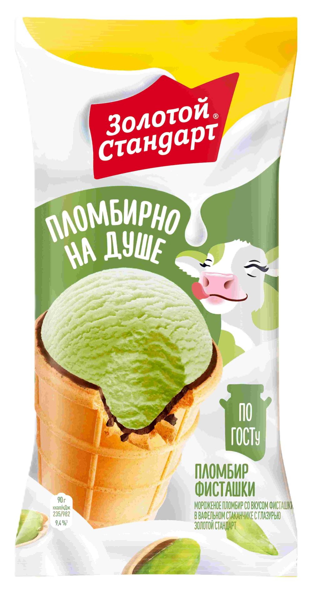 Мороженое ЗОЛОТОЙ СТАНДАРТ Пломбир фисташковый бзмж 90г