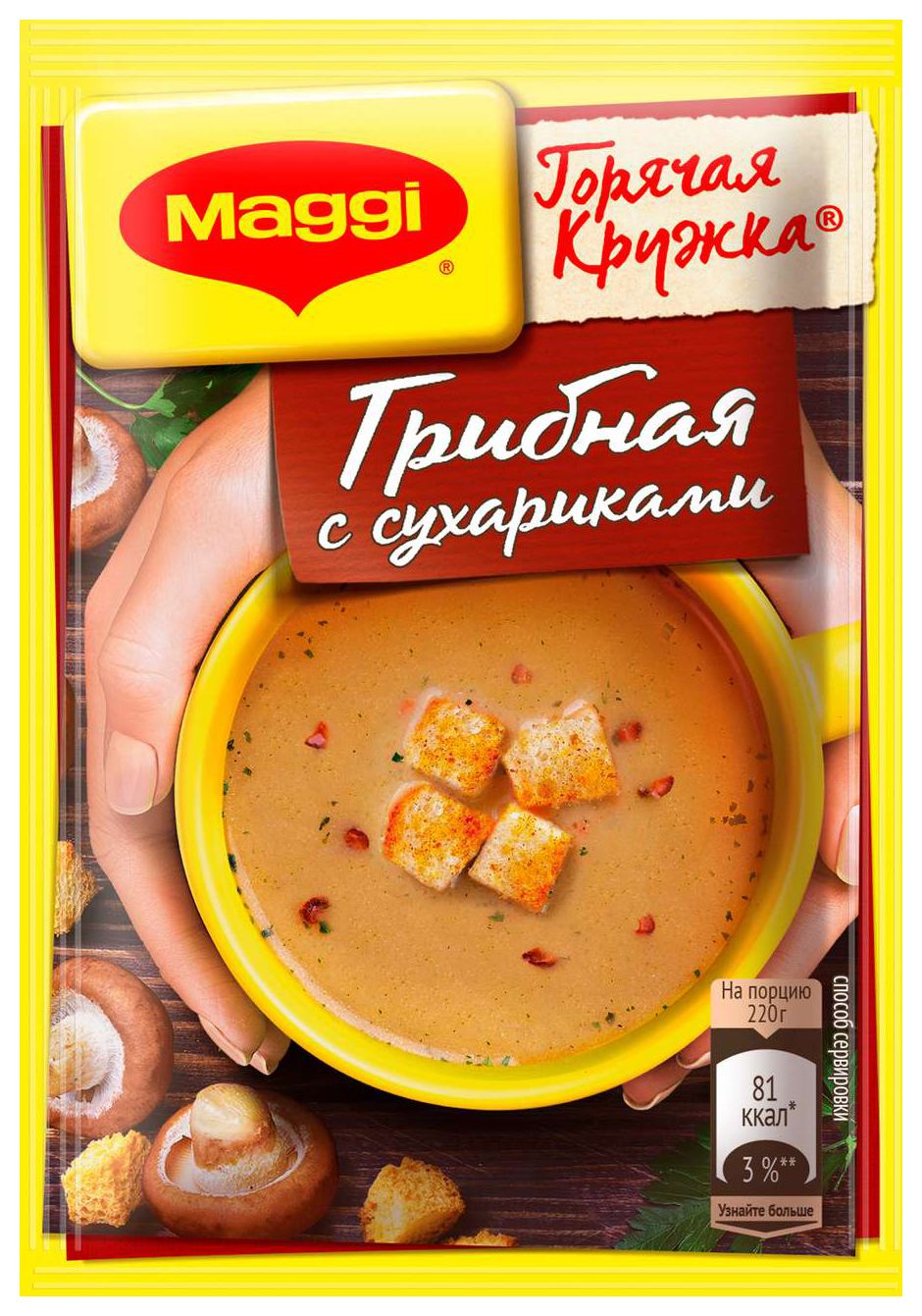 Суп МАГГИ горячая кружка грибы с сухарикам 20г