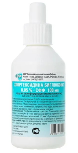 Хлоргексидин ЖЕНЕЛ 100мл