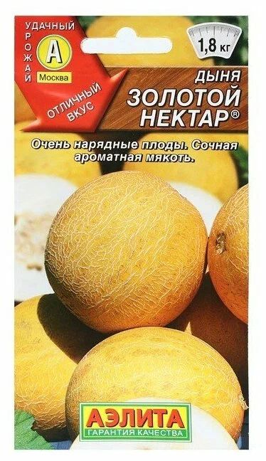 Семена АЭЛИТА Дыня Золотой нектар скороспелая 1г