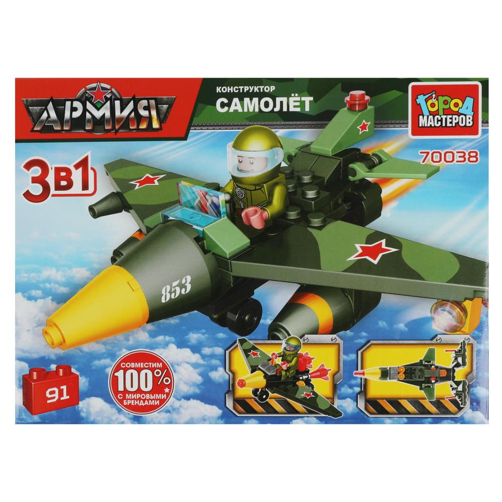 Конструктор ГОРОД МАСТЕРОВ Самолет 91 деталь арт.70038-KK