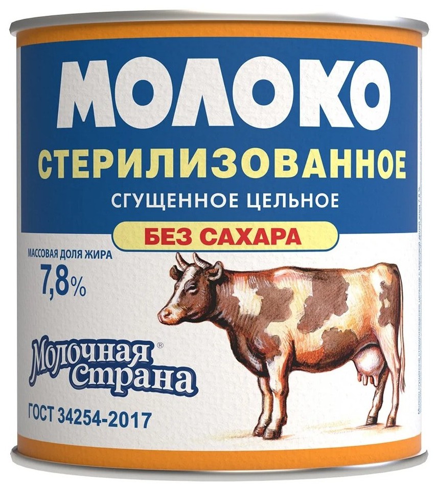 Молоко стерилизованное МОЛОЧНАЯ СТРАНА концентрированное бзмж 7.8% ж/б 300г