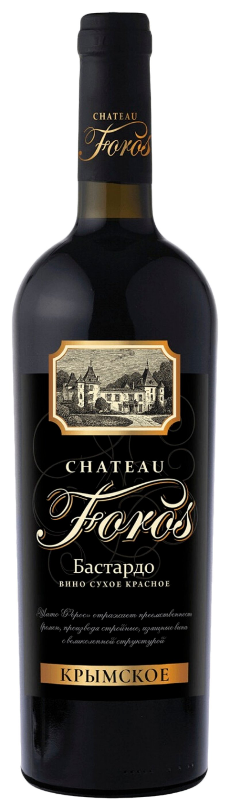 Вино ШАТО ФОРОС Бастардо красное сух 10-12% ст/б 0.75л