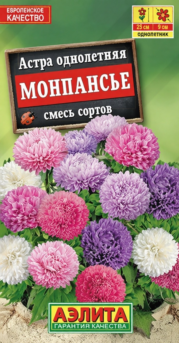 Семена АЭЛИТА Астра Монпансье смесь сортов обильноцветущие 5г