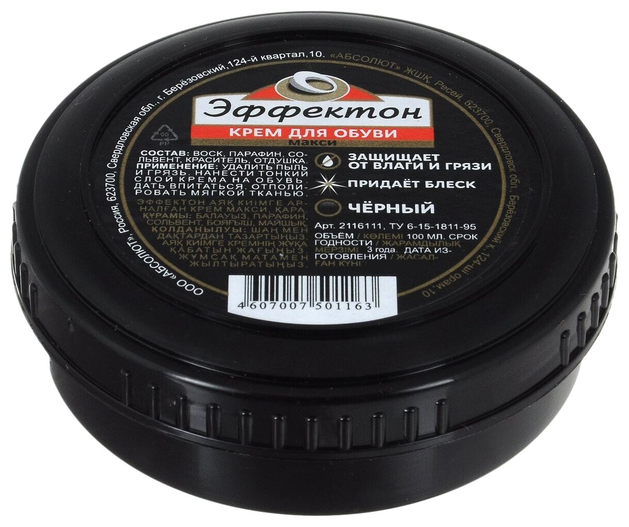 Крем для обуви ЭФФЕКТОН Макси черный 100мл